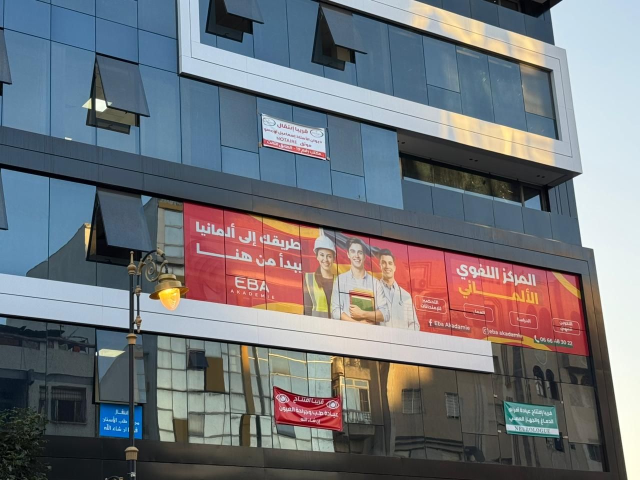 Façade du centre EBA Akademie de Kénitra, avec la banderole « طريقك إلى ألمانيا يبدأ من هنا »